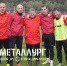 ФК «Металлург» желает дальнейших успехов и благодарит за совместную работу Валерия Ткаченко - ФК Металлург