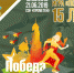 С 18 по 21 июня в СОК «Прометей» состоится областной финал Всероссийской военно-спортивной игры «Победа» - Управление физкультуры, спорта и туризма
