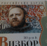Есенинка приглашает на юбилейный вечер Юрия Визбора - Lipetsk.Ru