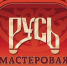 «Русь мастеровая» – романовскую игрушку и текстильную куклу  представят на конкурсе мастеров декоративно-прикладного искусства - Lipetsk.Ru