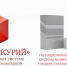 трансляция - Управление потребительского рынка