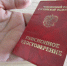 Пенсионер из Липецкой области подделал вкладыш в трудовой книжке - LipetskMedia.Ru