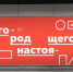 Железная закалка. Липецк выбирает бренд города - Липецкое время