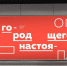 В Липецке выбирают бренд - GorodLip.Ru