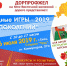 В Ельце зажгут Олимпийский огонь - LipetskMedia.Ru