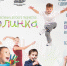 Фестиваль детского творчества «Соколинка – 2019» - Lipetsk.Ru