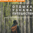 Лесная прогулка с Открывателями - Lipetsk.Ru