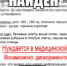 Пропавшего мужчину нашли - Мост ТВ