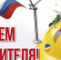 Поздравляем с профессиональным праздником — Днем строителя! - Липецкая ТПП