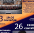Открытие XI большого фестиваля РНО - Lipetsk.Ru