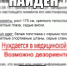 Пропавшего мужчину нашли - Мост ТВ