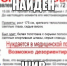 В Липецке нашли пропавшего пенсионера - pronews48.ru