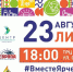 Эмблема - ЛГТУ