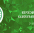 Липецкая молодежь может стать участником Всероссийского форума национального единства - Lipetsk.Ru