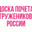 «Доска Почета» - Липецкий муниципальный район