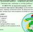 Праздничная программа ко Дню Задонского района и 240-летию города Задонска - Lipetsk.Ru