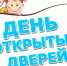 ЭЦ «ЭкоСфера» приглашает на Дни открытых дверей! - Департамент образования