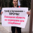 Опричники господина Грефа нападают на липчан? - КПРФ Липецк