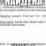 8-летняя девочка найдена - Мост ТВ