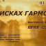 Фотовыставка Юрия Сорокина «В поисках гармонии» - Lipetsk.Ru