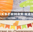 Гастрономический праздник «Тыквенная каша» состоится 21 сентября в рамках фестиваля «Вкусный город» - Администрация г. Липецк