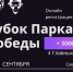 Впервые в Липецке:  экстремальные соревнования "Balance Games. Кубок Парка Победы" - Администрация г. Липецк