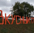 Липецк стал «Вкусным городом» - Липецкое время