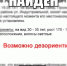 Пропавший мужчина найден - Мост ТВ