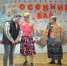 26 сентября 2019 г. в общежитии ГОАПОУ «Липецкий металлургический колледж» состоялся «Осенний бал», который уже давно стал доброй традицией. - Металлургический колледж