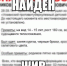 Один из троих пропавших в Липецкой области детей нашелся - Липецкое время