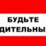 Будьте бдительны! - Прокуратура