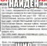 Волонтеры нашли мужчину, пропавшего по пути на железнодорожный вокзал - Мост ТВ