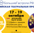 «Большие гастроли» с Орловским театром будут обменными - Lipetsk.Ru