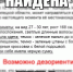 Пропавшая женщина найдена - Мост ТВ