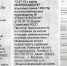 С мужчины списали деньги за долги полного тёзки - Мост ТВ