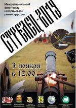СтрЕлец-2019