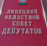 На пост бизнес-омбудсмена претендуют четыре липчанина - LipetskMedia.Ru