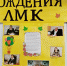 День рождения колледжа - ГАПОУ ЛМК