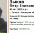 40-летний мужчина пропал в Липецкой области - Мост ТВ
