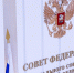 В Совете Федерации предлагают Правительству создать жилищный спецфонд для детей-сирот - Единая Россия