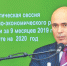 «Сказки» остаются в прошлом - Липецкая газета