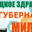 ГУБЕРНАТОРСКИЙ МИЛЛИОН - ГАПОУ ЛМК