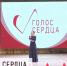 "Голос сердца". Задонск (видео) - Липецкое время