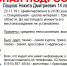 Подросток в кепке и трико пропал в Липецкой области - LipetskMedia.Ru