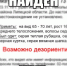 Пропавшего мужчину нашли - Мост ТВ
