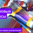 Липчане выбрали тарифный план «Для начала» от «Ростелекома» - Мост ТВ