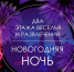 Новый год 2020 в КРК «Мегаполис» - Lipetsk.Ru