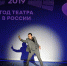 Названы победители областного конкурса «В зеркале сцены» - Lipetsk.Ru