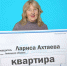 Липчанка выиграла в лотерею квартиру - Мост ТВ