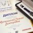 Добринский учитель стал лауреатом Всероссийского конкурса - Липецкое время